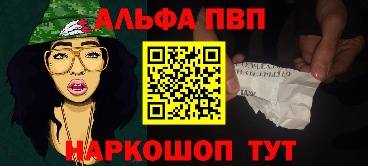 A-PVP мука  Вход с VPN  Ухта  A PVP VHQ 