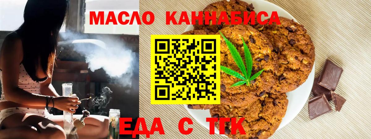 Ухта  Печенье с ТГК марихуана  Вход с VPN 