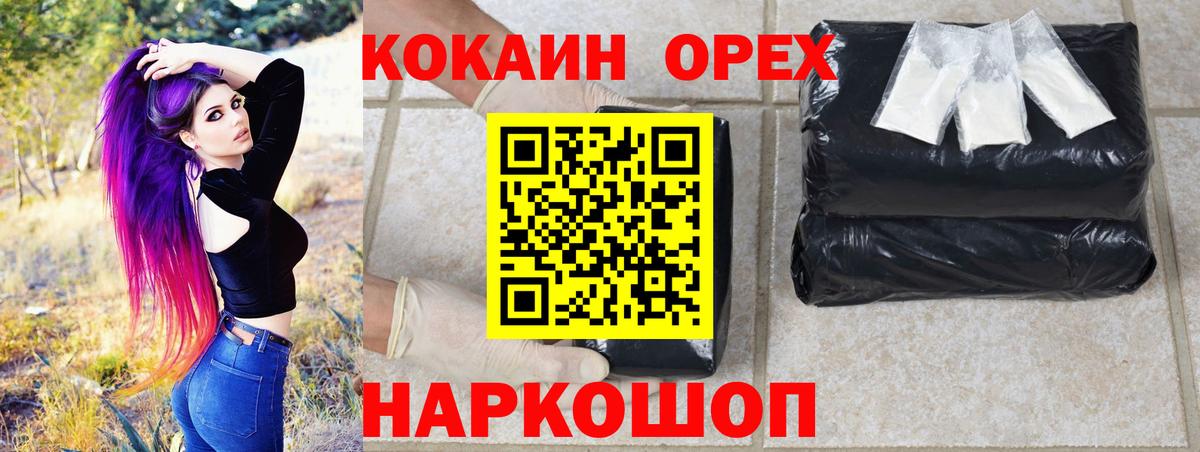 COCAIN 98%  COCAIN Колумбийский  Вход с VPN  Ухта 
