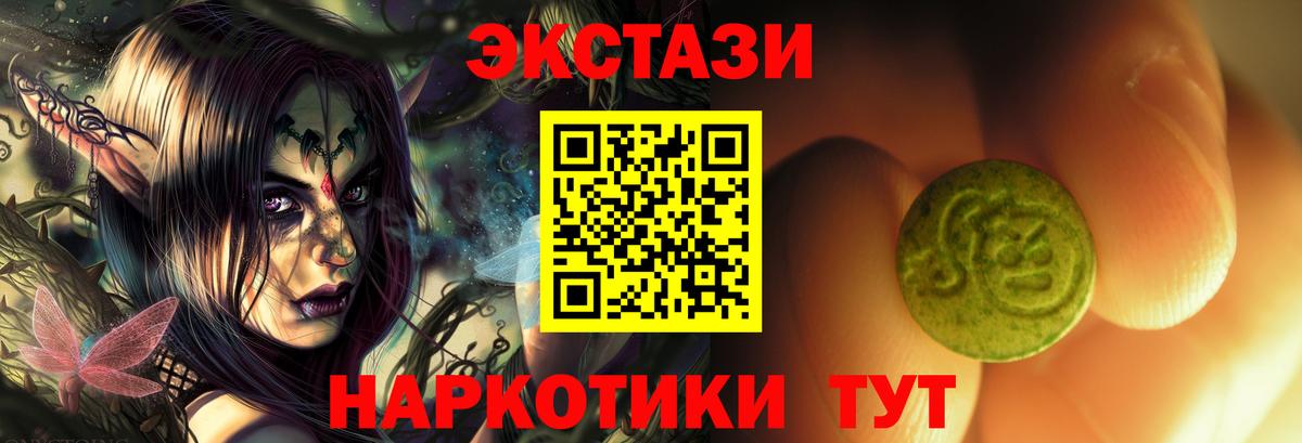 Экстази VHQ  ЭКСТАЗИ Punisher  где можно купить наркотик  Вход с VPN  Ухта  Ecstasy 
