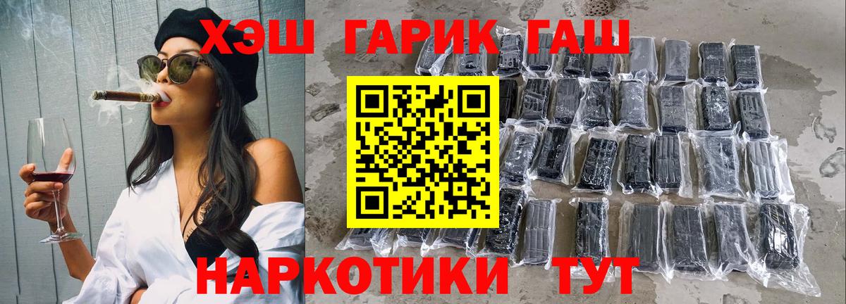 Гашиш  ГАШИШ Cannabis  Вход с VPN  ГАШИШ убойный  Ухта 