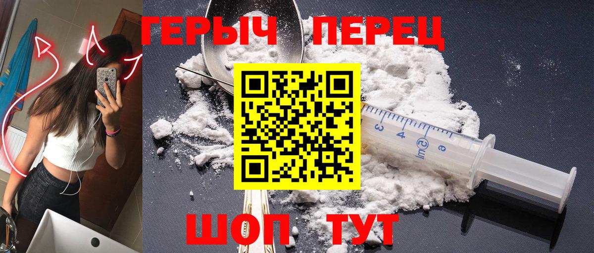 Героин хмурый Ухта