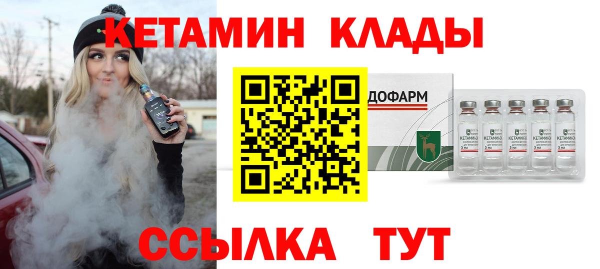 Кетамин ketamine  Вход с VPN  Ухта 