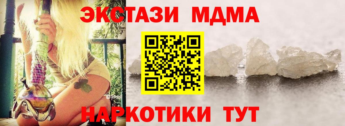МДМА  MDMA Molly  Вход с VPN  Ухта 