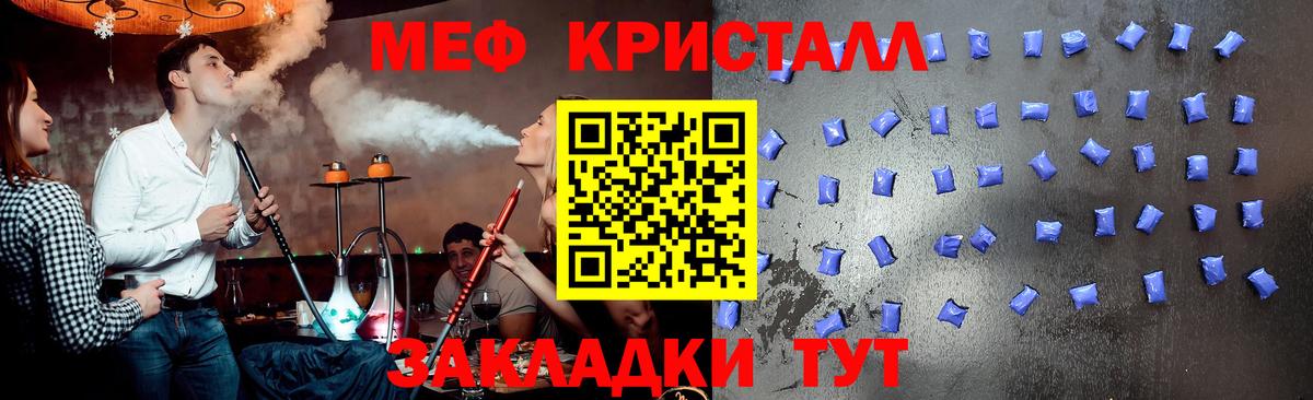 Мефедрон VHQ  Меф  Ухта  МЯУ-МЯУ  Вход с VPN  Меф VHQ 