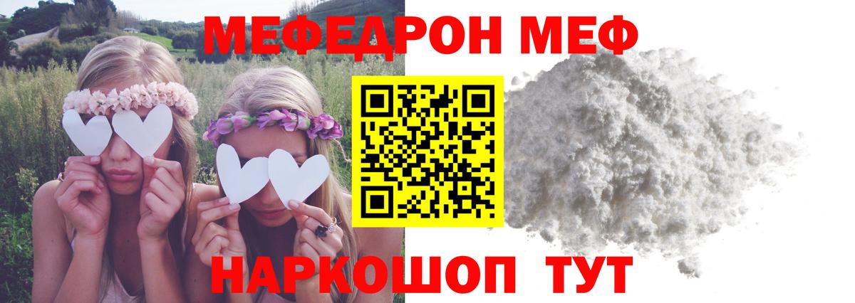 МЕФ мука Ухта