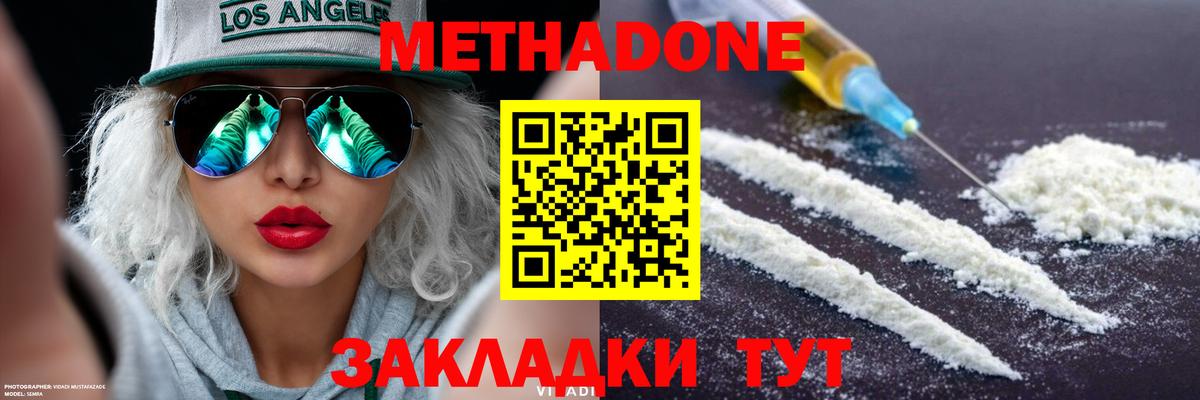 МЕТАДОН VHQ    зеркало  Ухта  Вход с VPN 