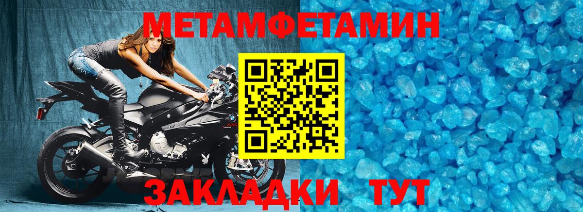 Ухта  МЕТАМФЕТАМИН пудра  Метамфетамин  Вход с VPN 