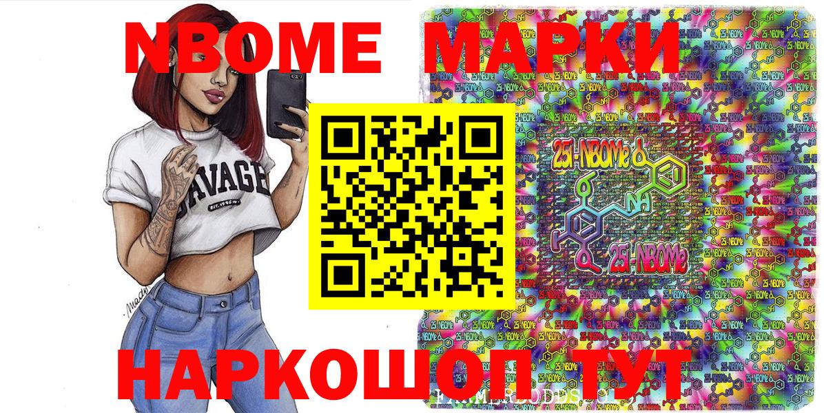 Ухта  Марки 25I-NBOMe 1,5мг  Вход с VPN 