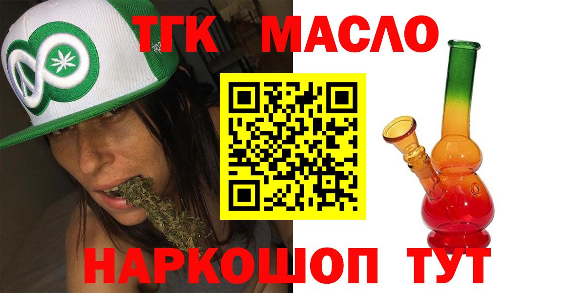 ТГК вейп Ухта