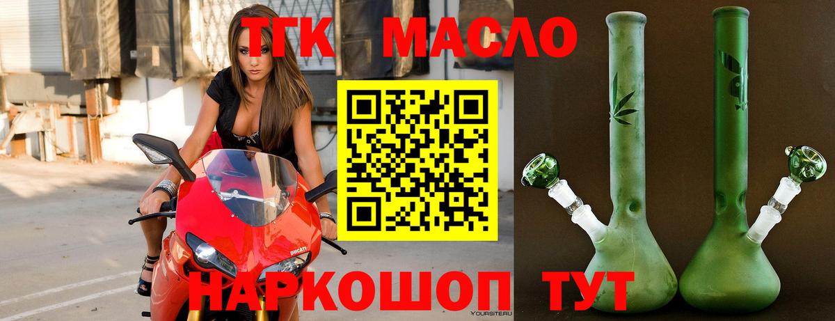 Ухта  Дистиллят ТГК вейп с тгк  Вход с VPN 